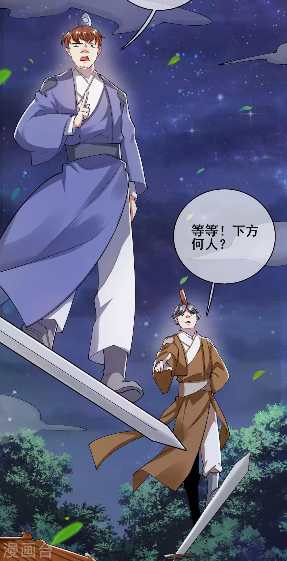 第51话 跟我斗，你还嫩了点！27