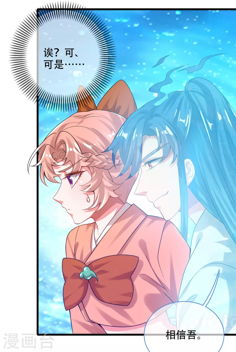 第125话 纯情小妖傻呆呆2
