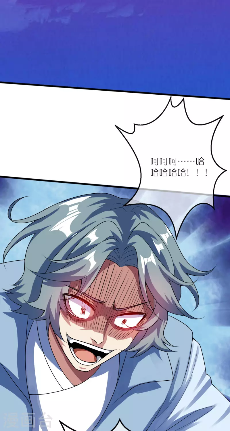 第188话 犯人遗言要认真听啊混蛋24