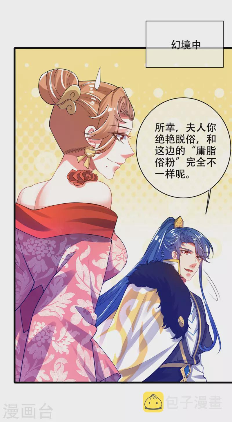 第115话 忽悠出新境界！9