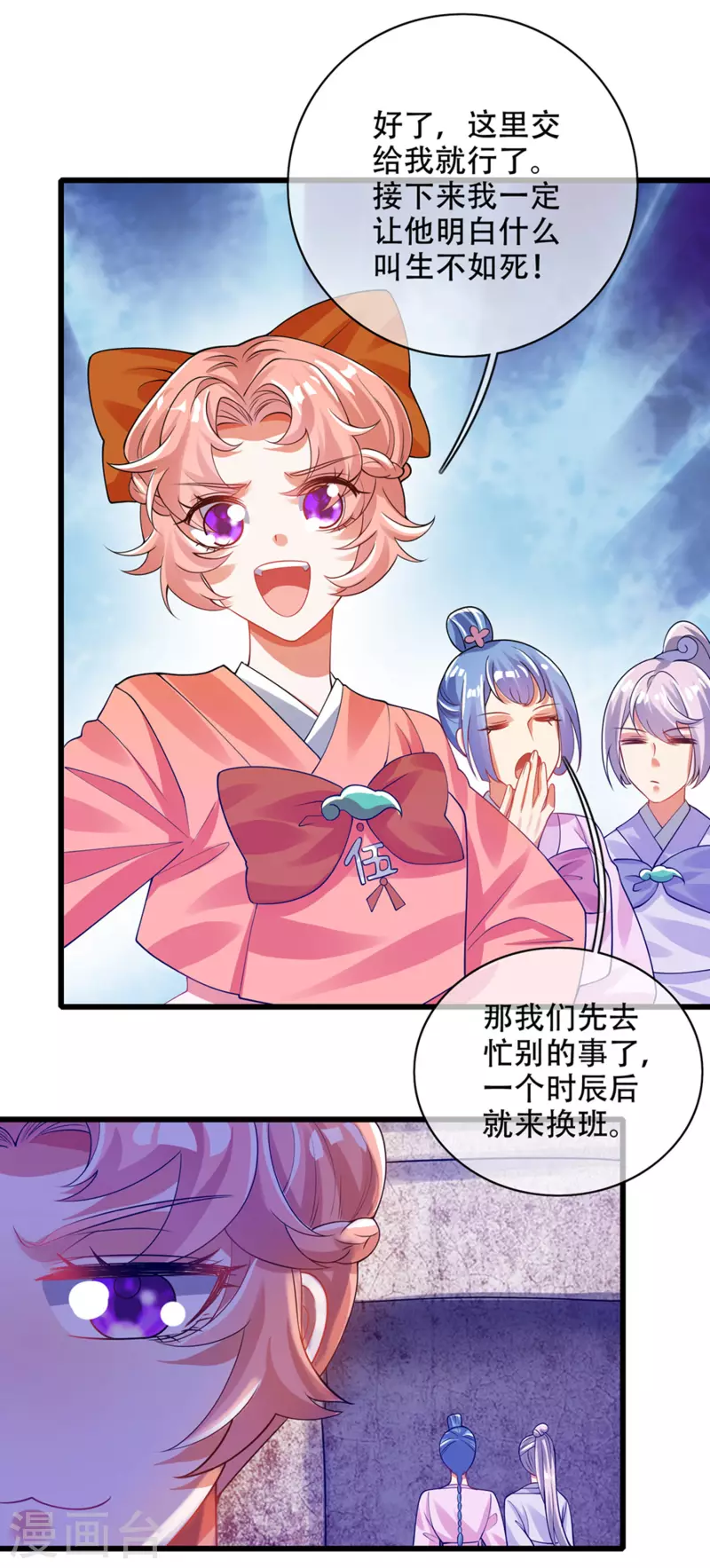第116话 奥斯卡欠你一座小金人25
