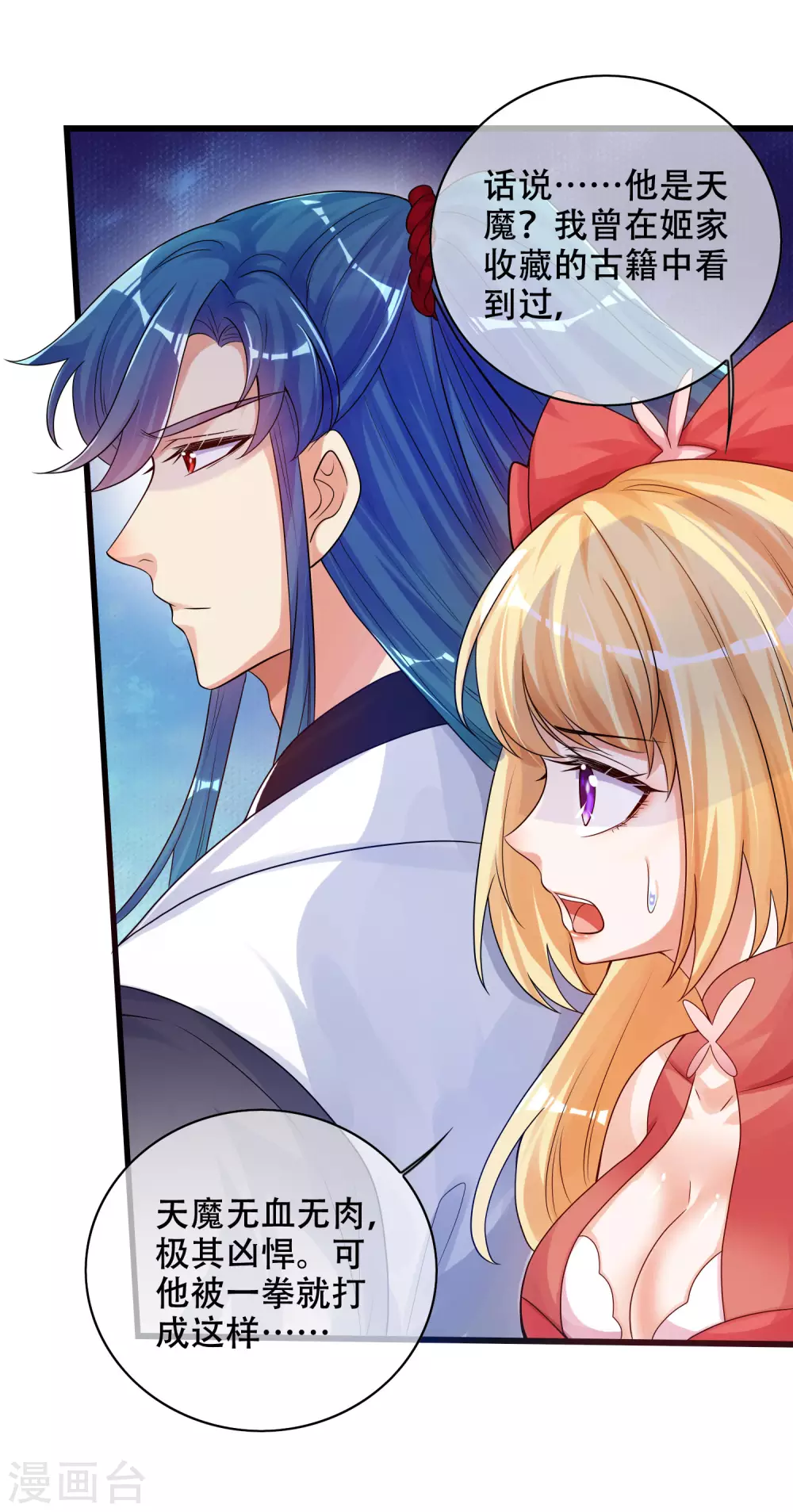 第85话 喜获滑稽值提款机2