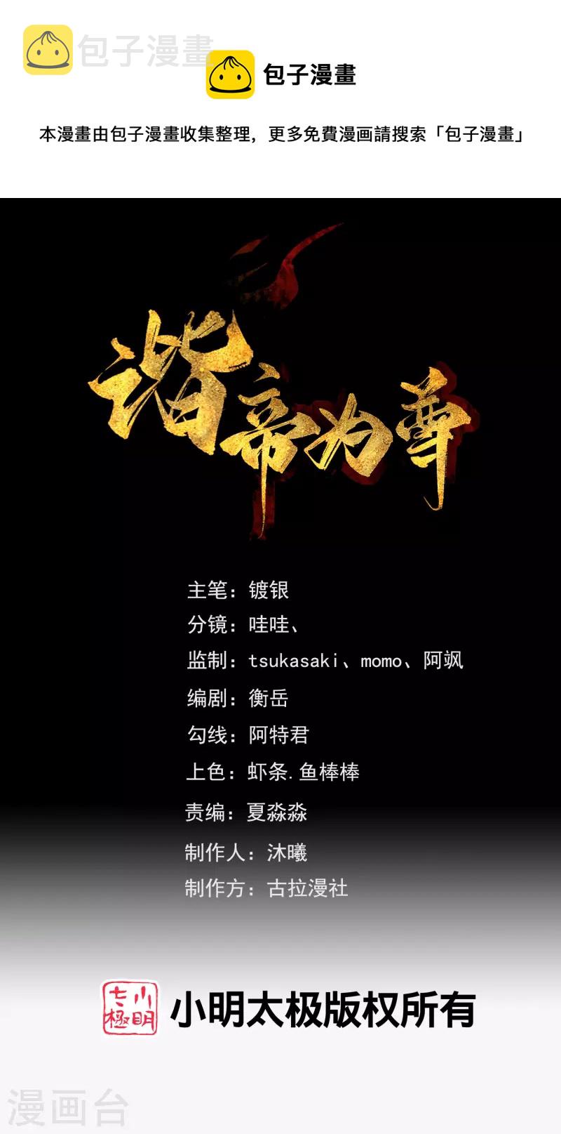 第166话 收到一张好人卡0