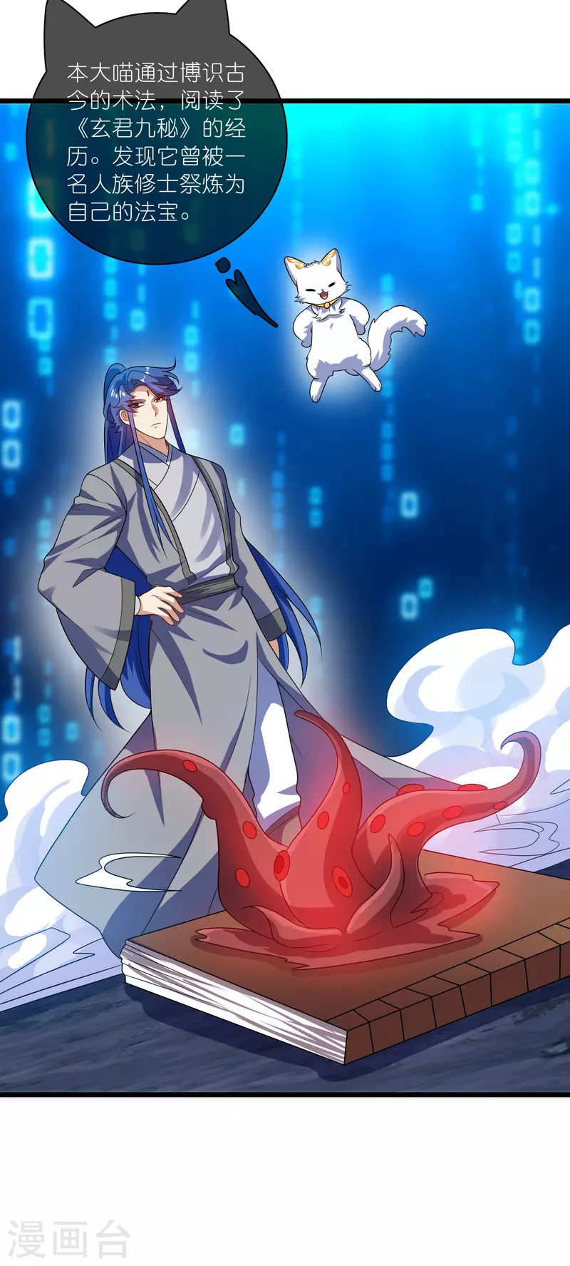 第189话 撸猫她好我也好11