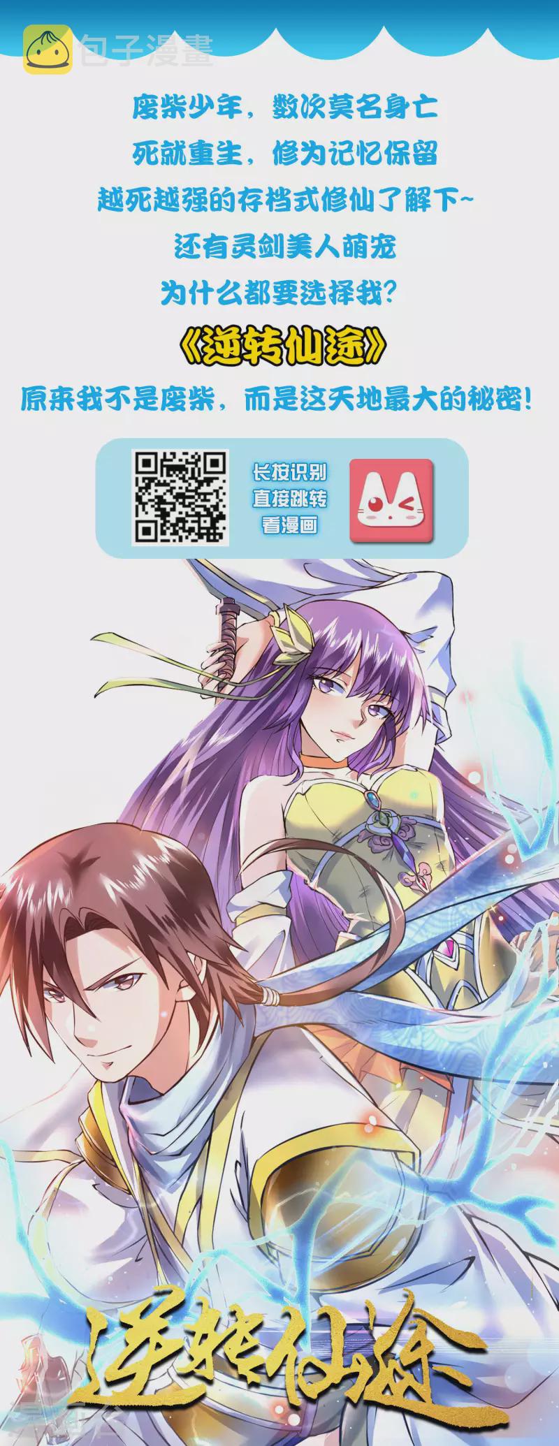 第94话 别怕我，我是好人36