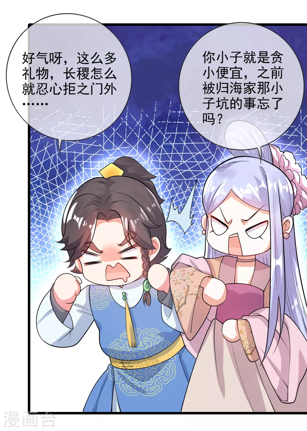 第68话 山贼抢亲贼带劲3