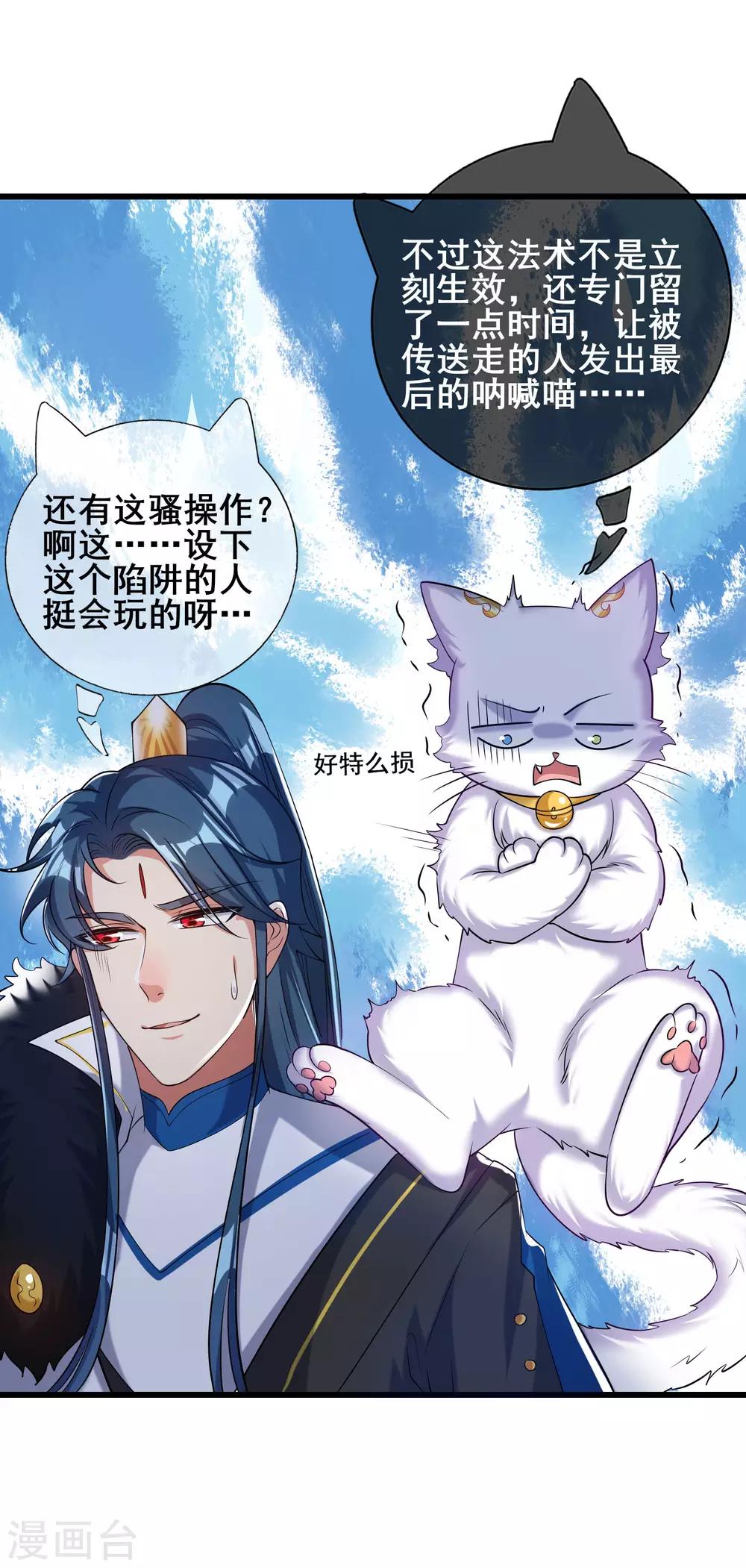 第42话 滴！发现系统碎片38