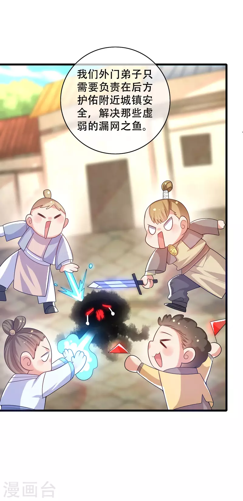 第103话 修仙也内卷！12