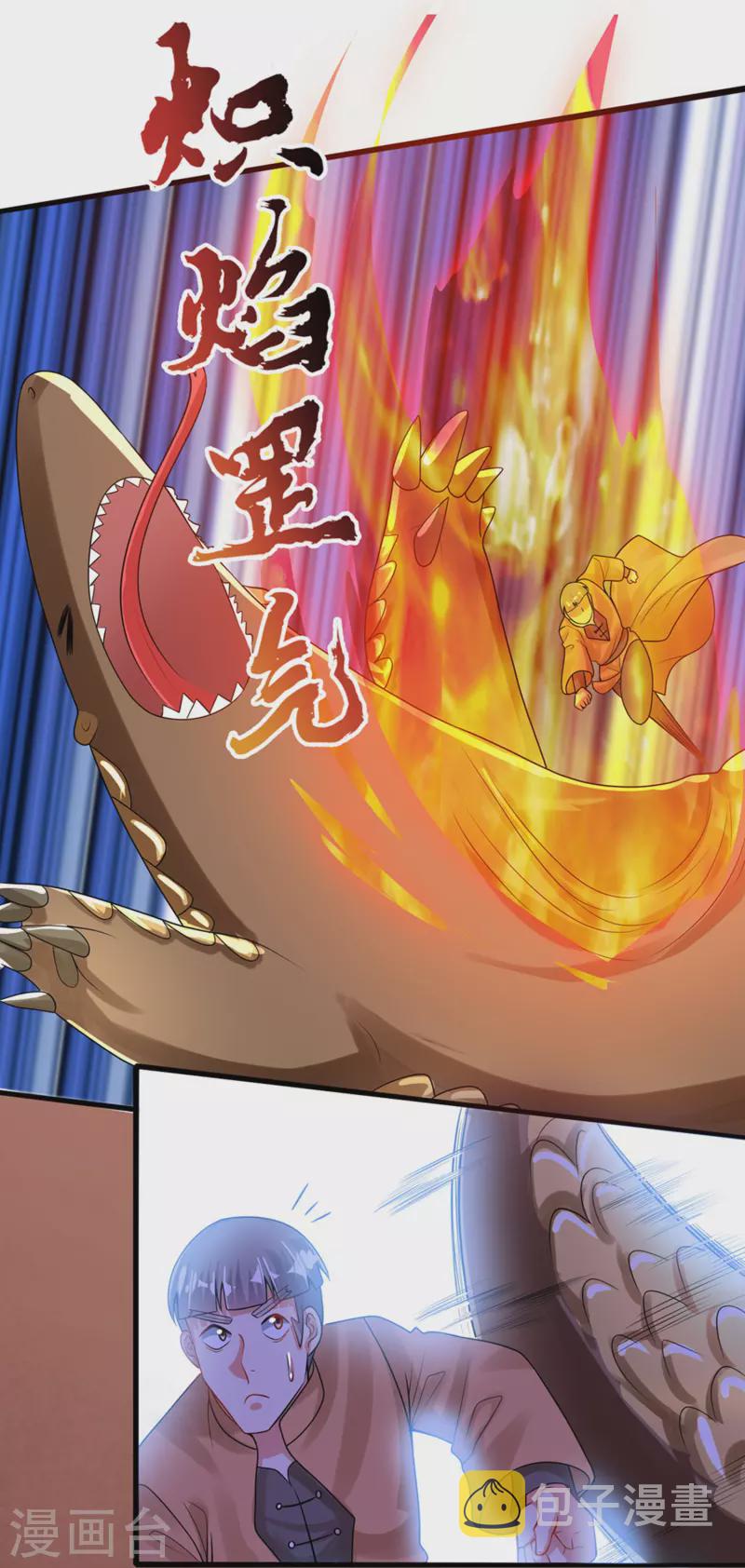 第108话 究竟是什麽人？22