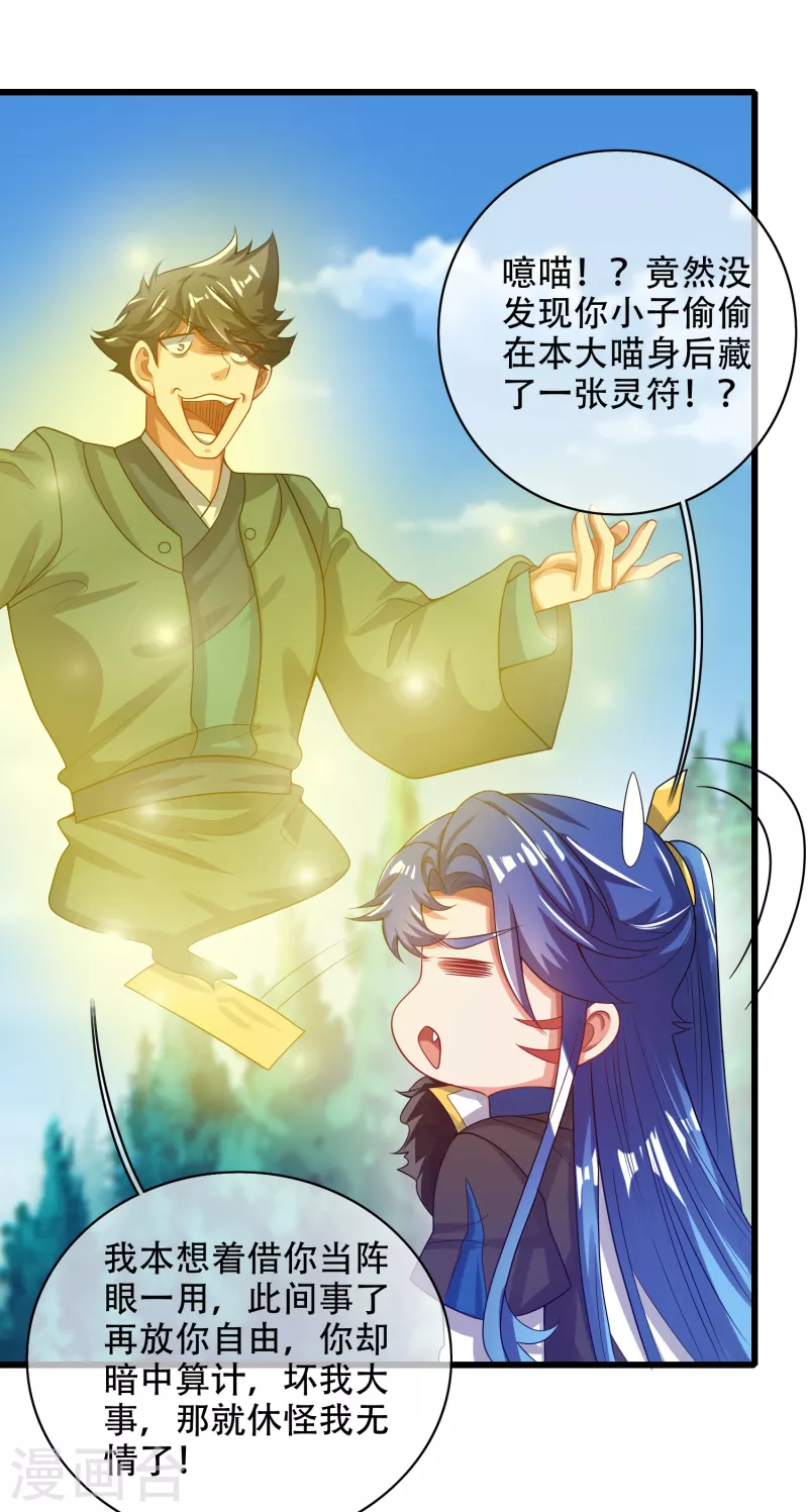 第129话 孟长稷教出来的好徒弟~25