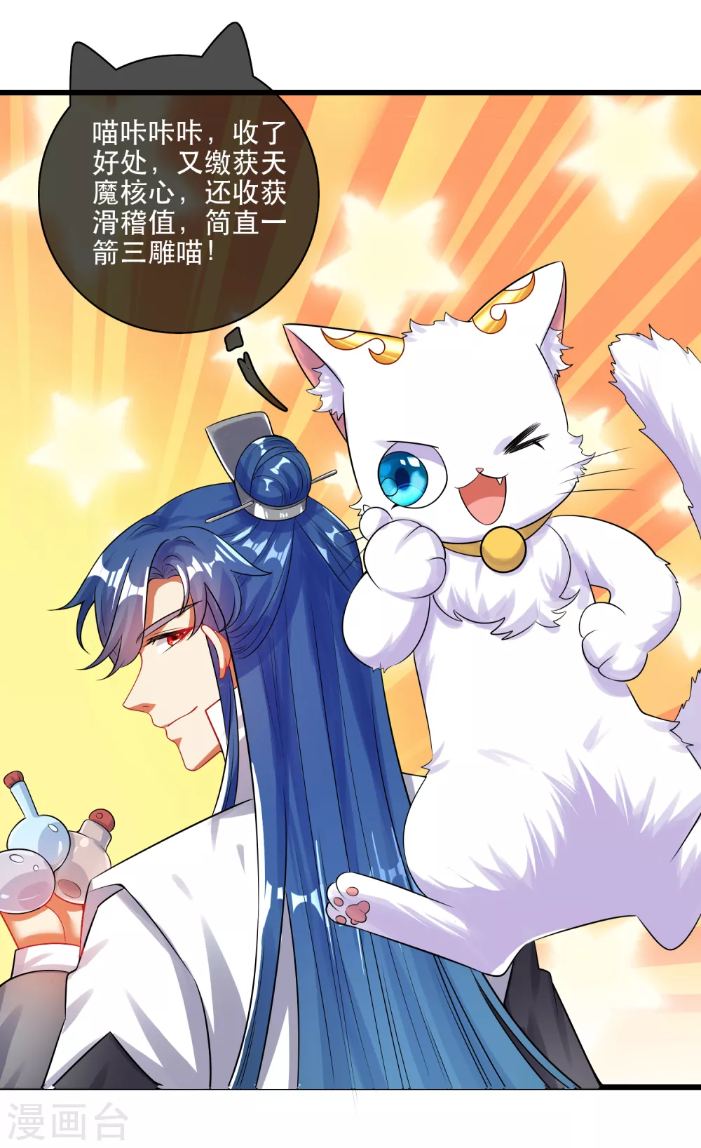 第82话 薅羊毛我是专业的25