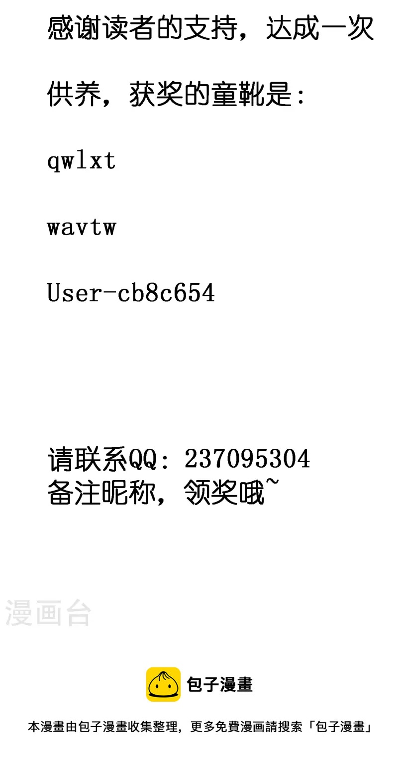 第129话 孟长稷教出来的好徒弟~33