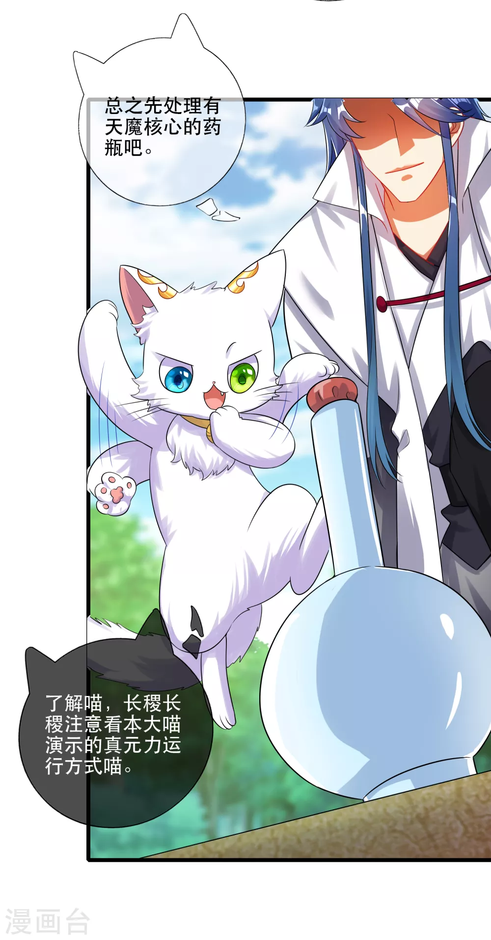 第82话 薅羊毛我是专业的30