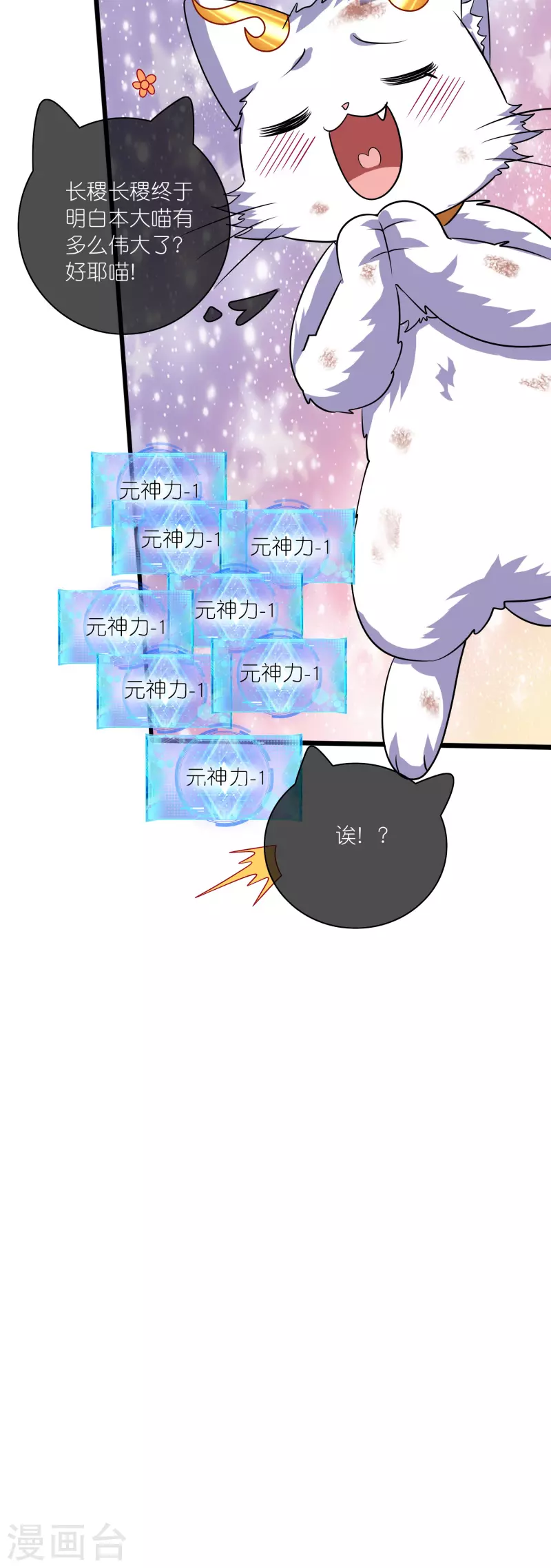 第187话 今天榨乾你的滑稽值33