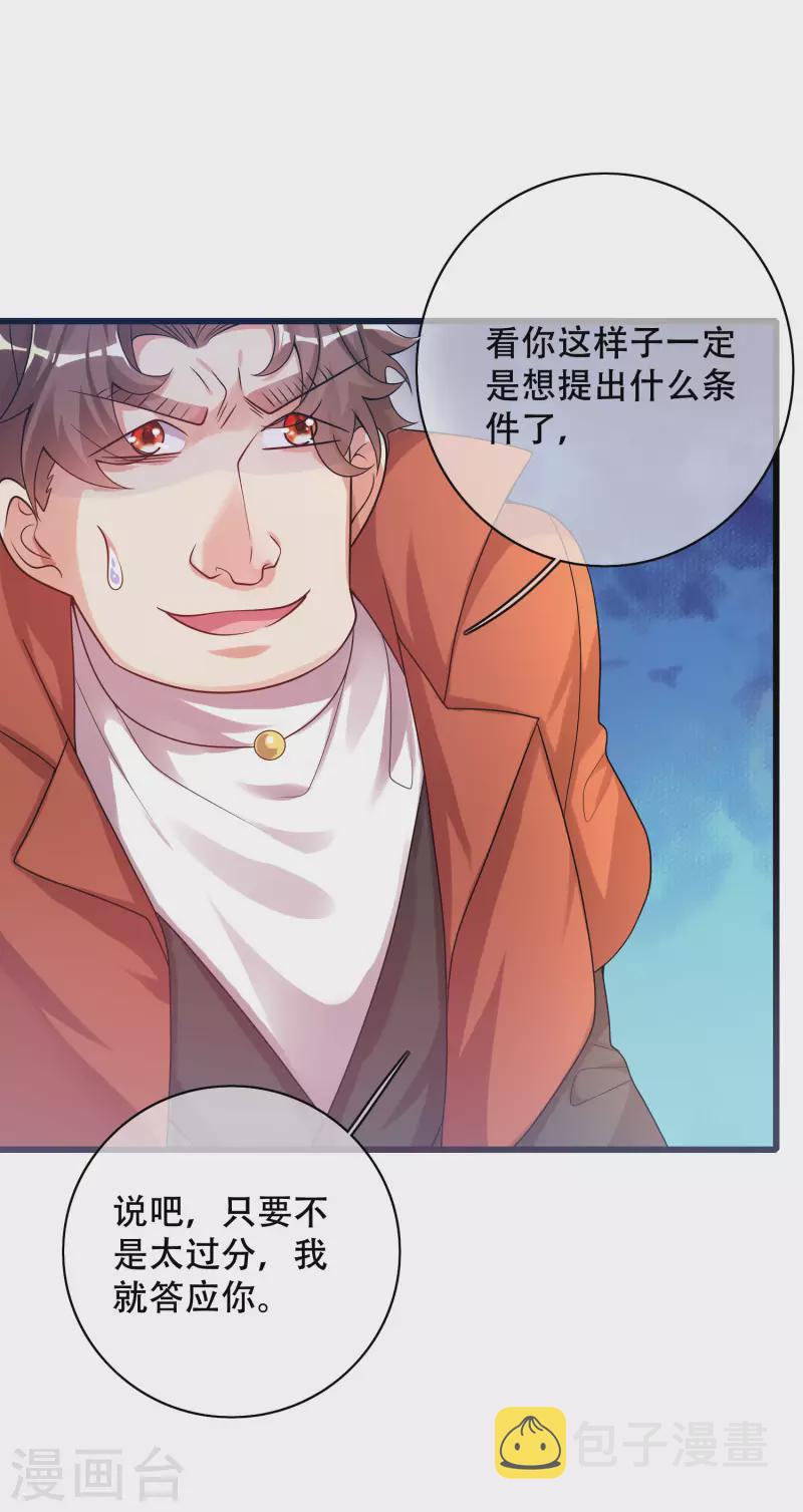 第105话 懂王又名打工仔6