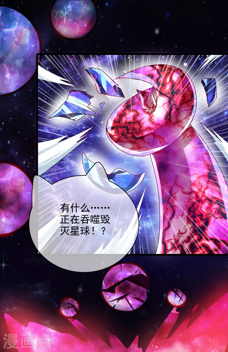 第149话 高潮来了！仙帝是什麽帝！14