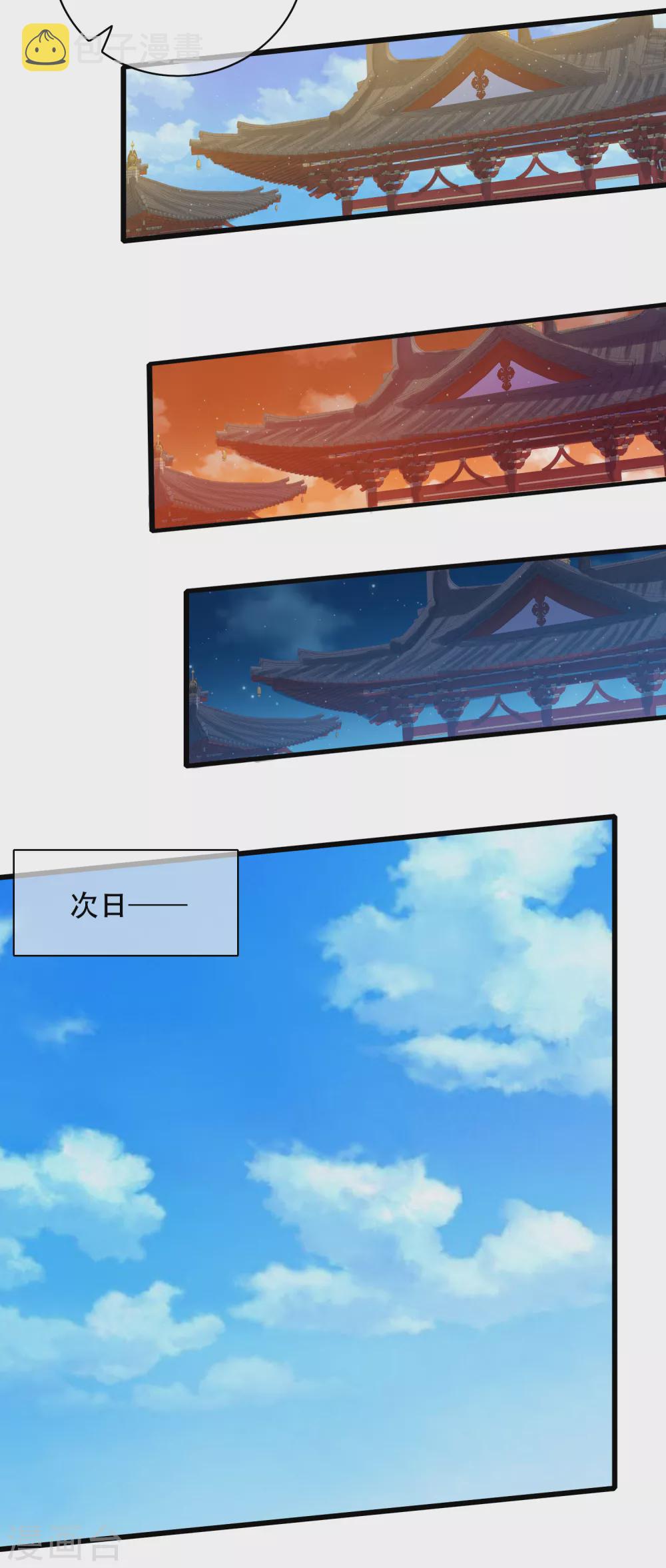 第84话 专克花里胡哨17