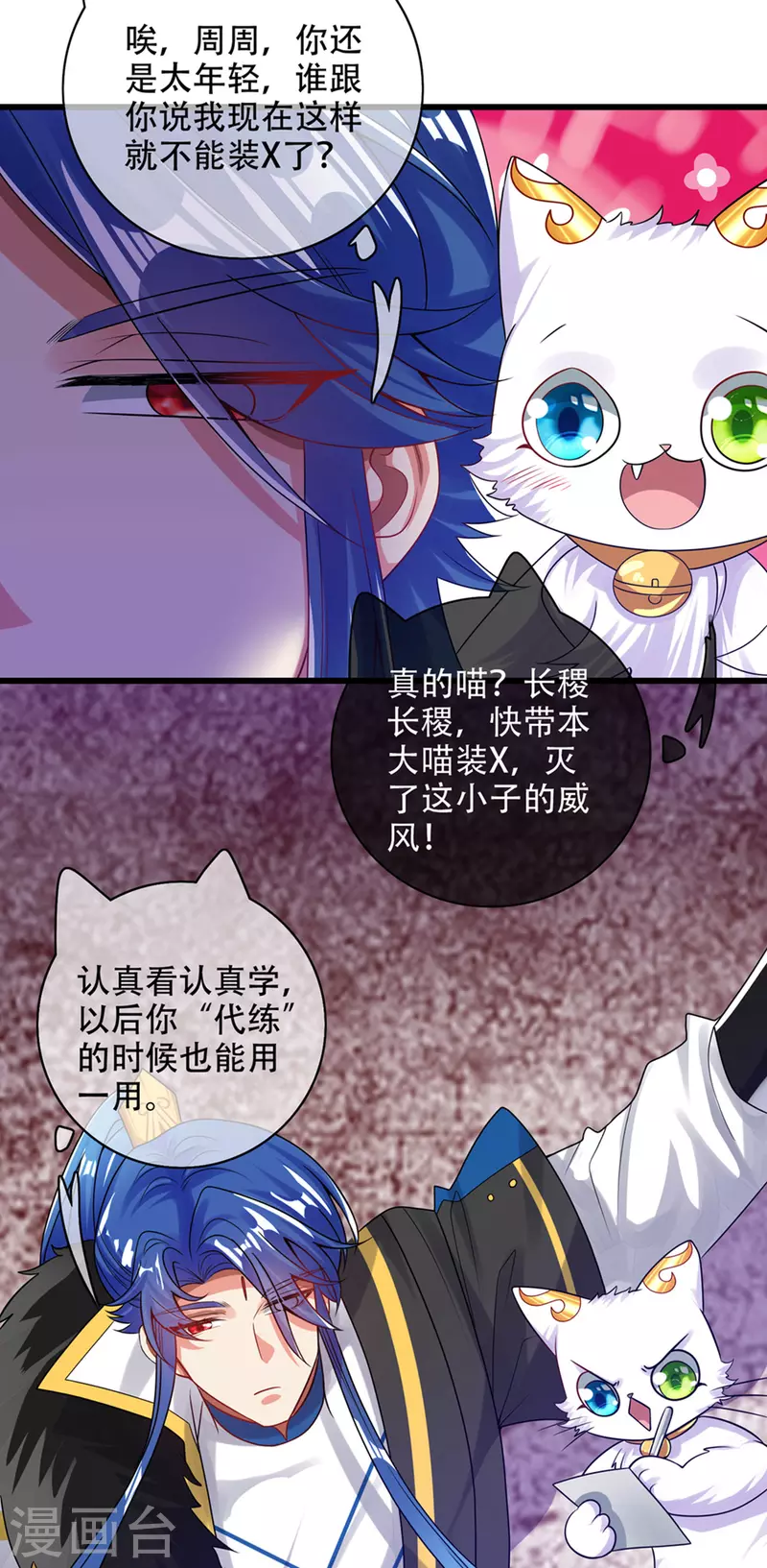 第118话 小夥子，你还嫩了点5