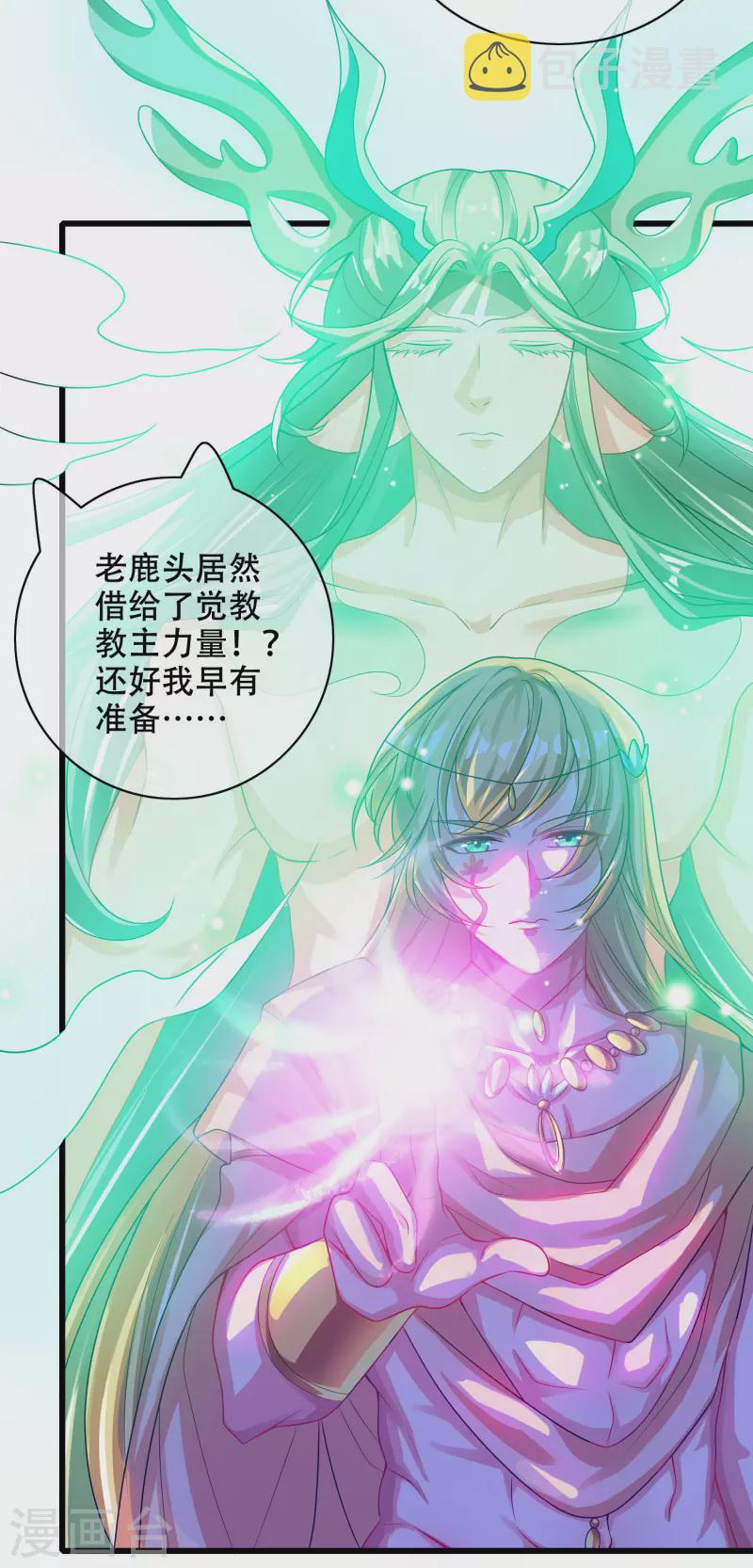 第148话 破庙里有什麽宝贝？5