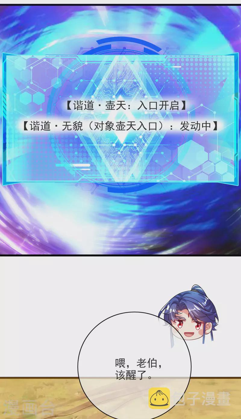 第153话 统统都是我的工具人24