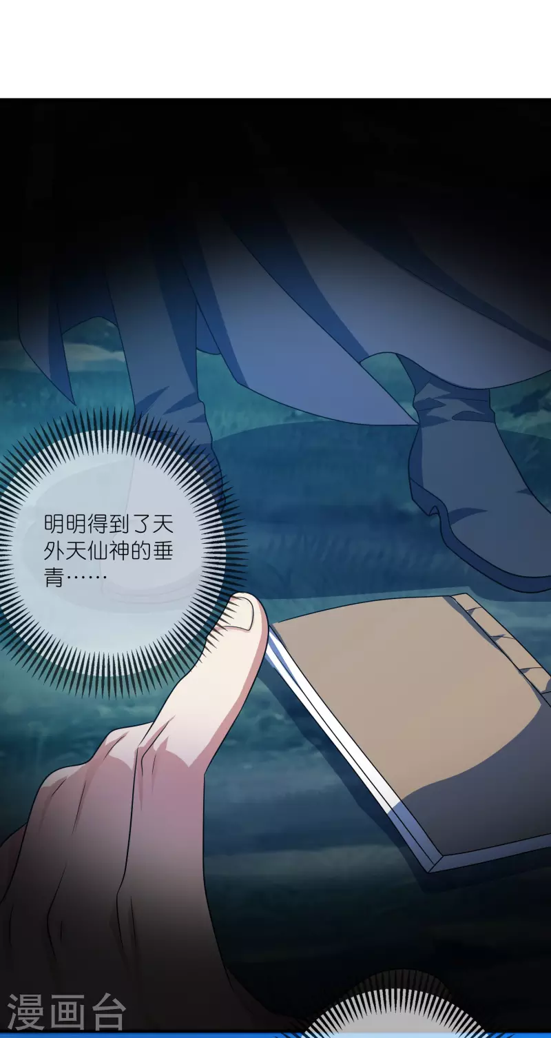 第188话 犯人遗言要认真听啊混蛋14
