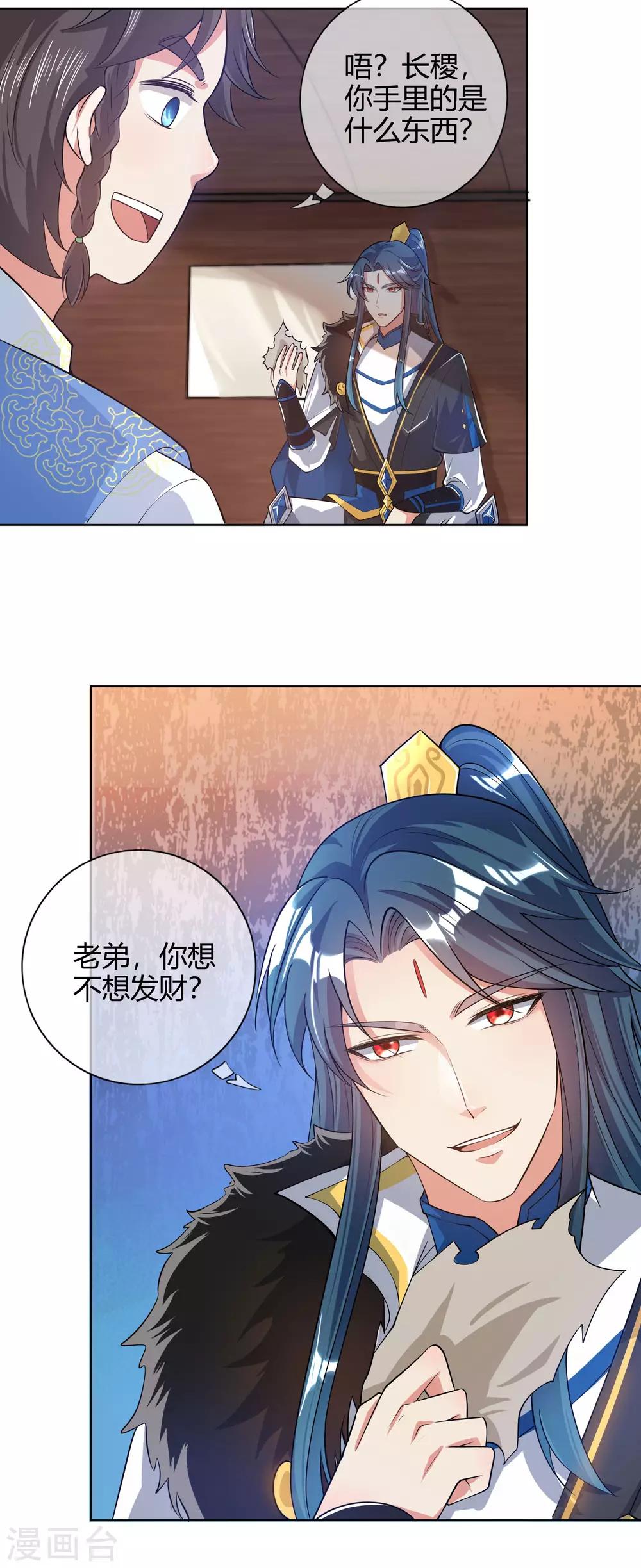 第49话 有仇必报，孟长稷！5