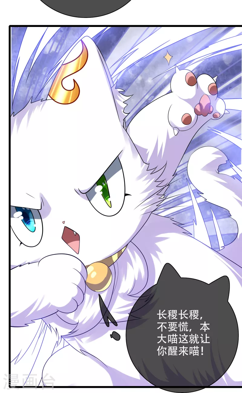 第138话 我躺着都能练功？22