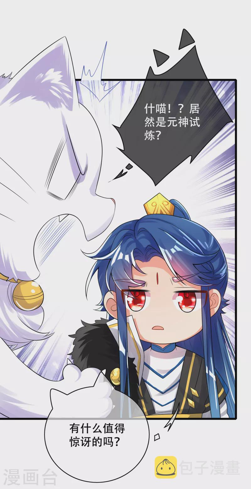 第102话 是试炼先动的手！14