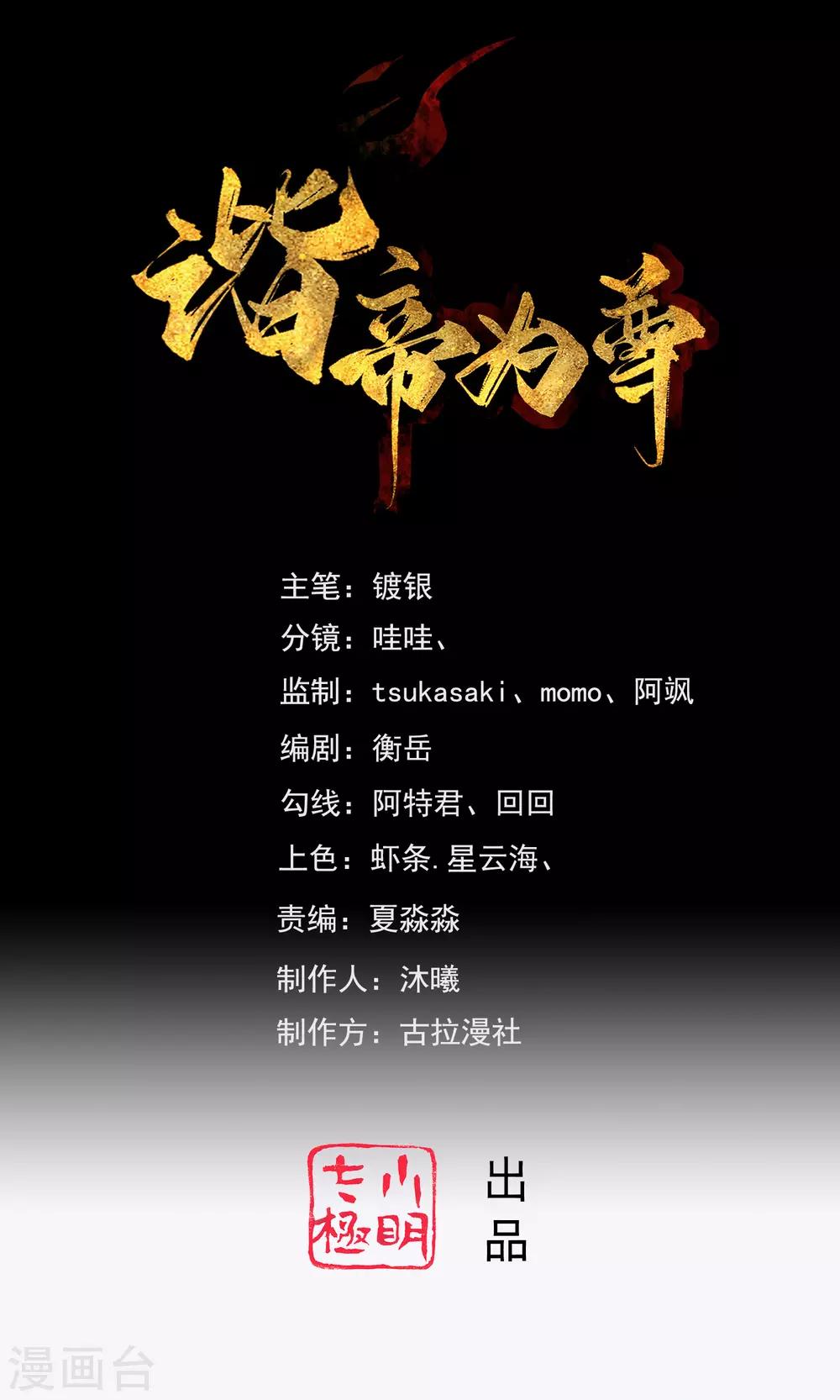 第55话 系统，你咋这麽多套路？0