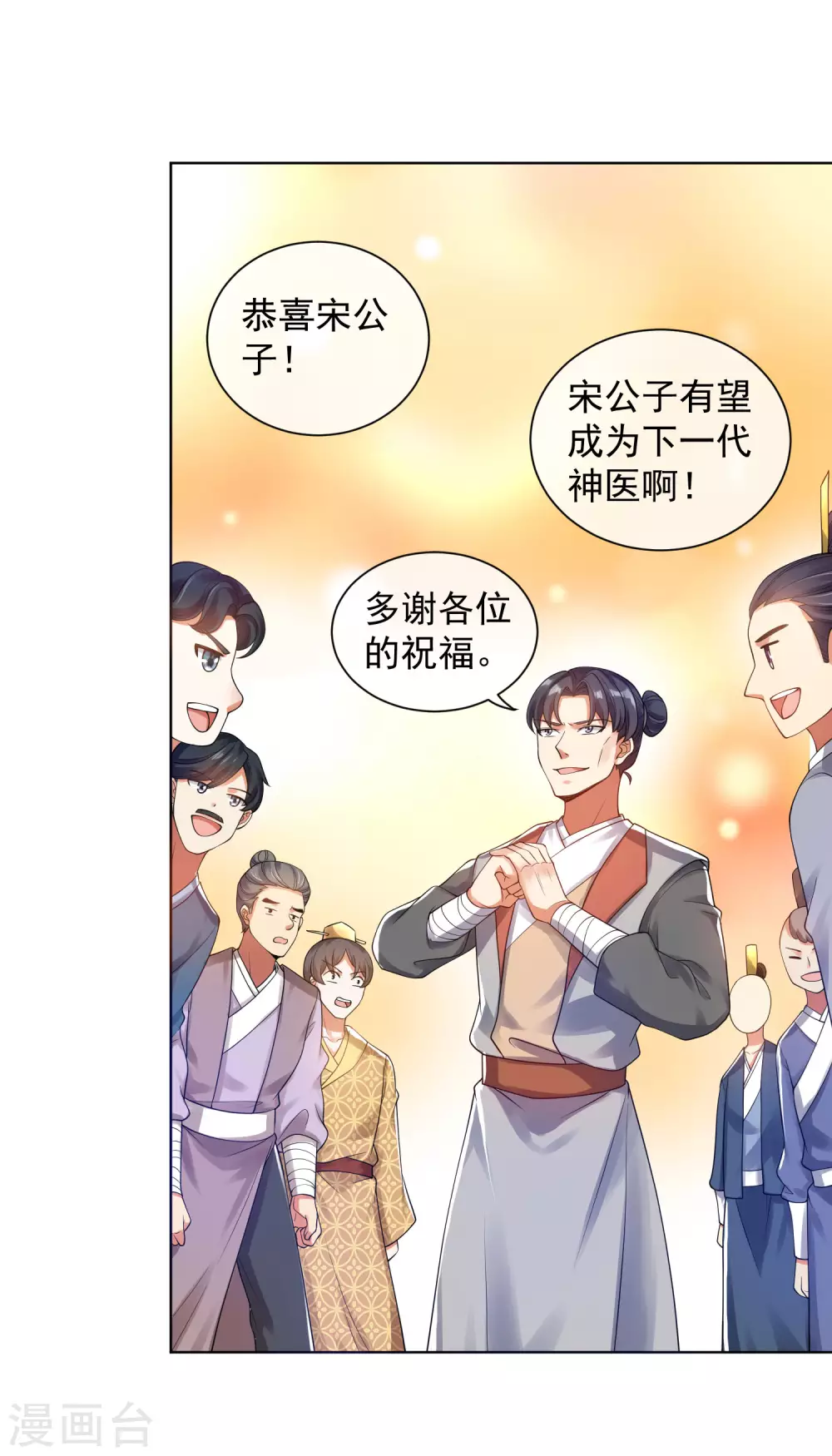 第67话 爲了滑稽值出卖肉体25