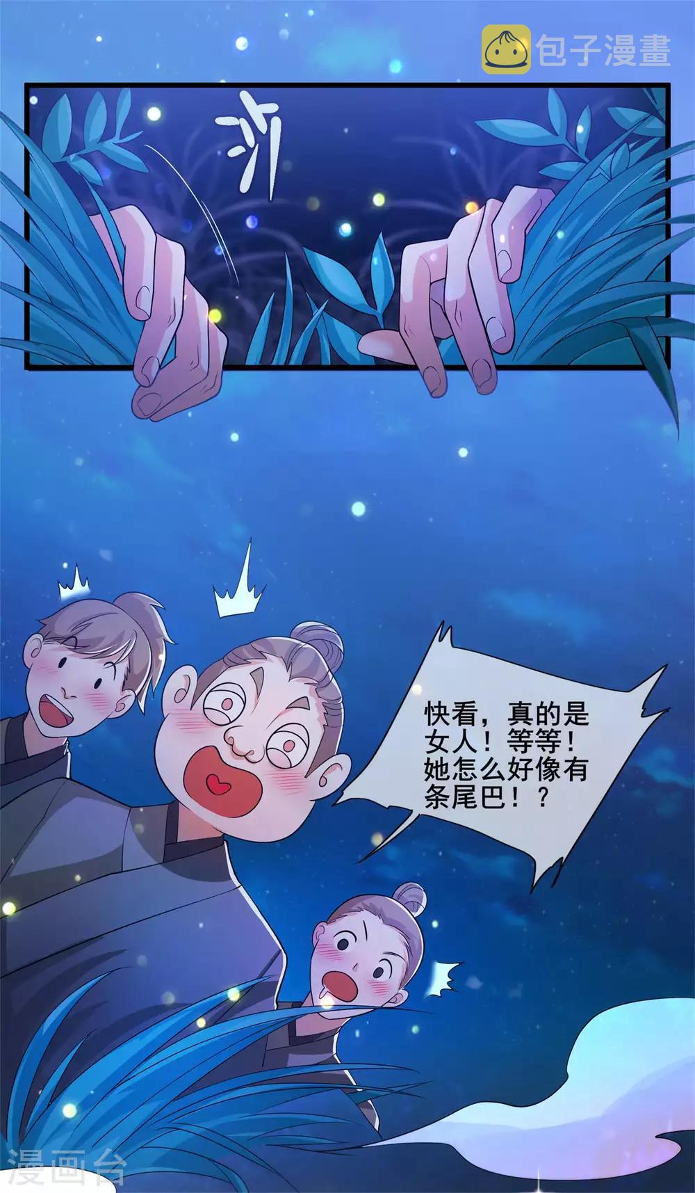 第10话 放开那个妹子冲我来！3
