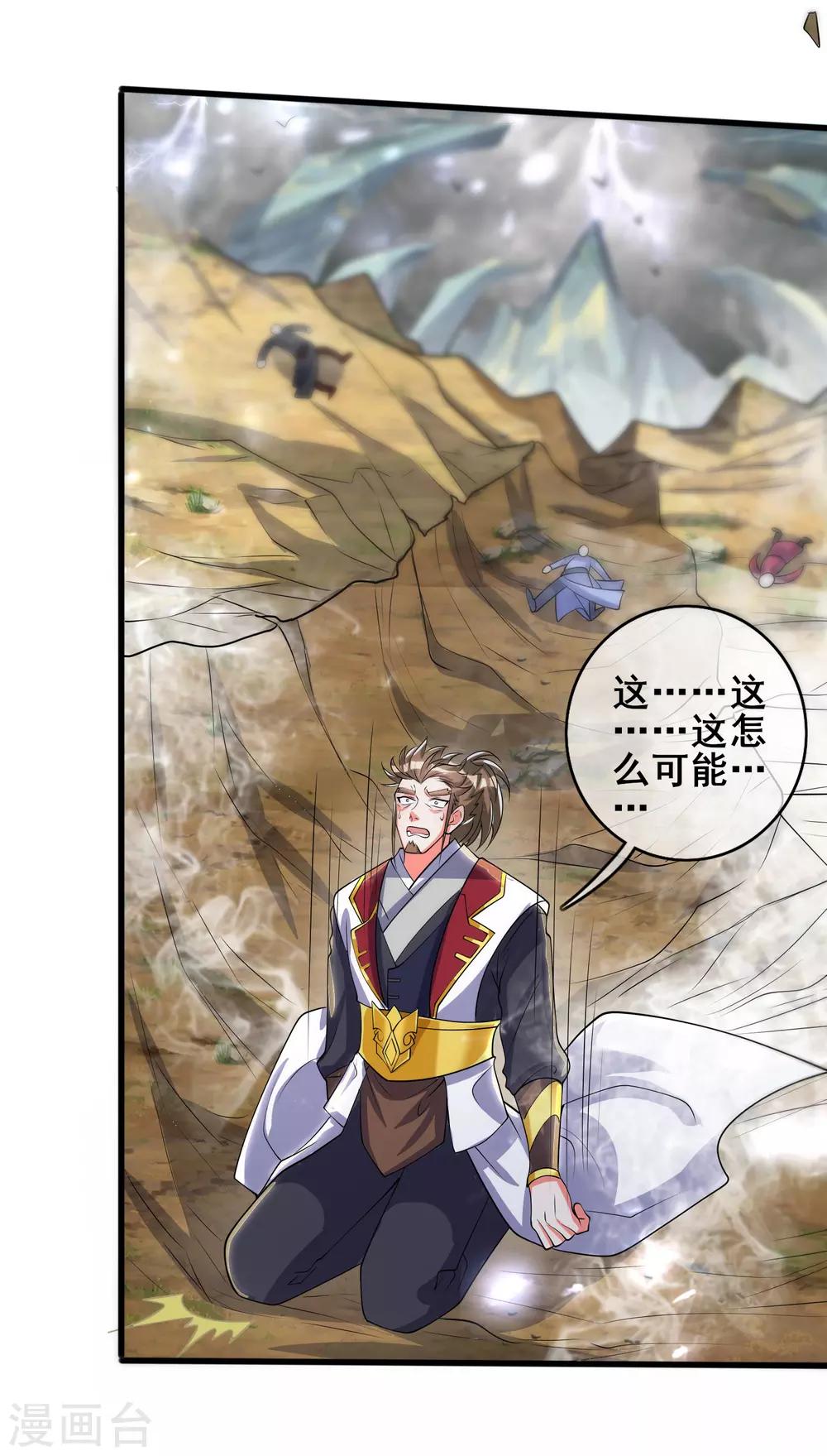 第34话 你太强了我先跪爲敬23