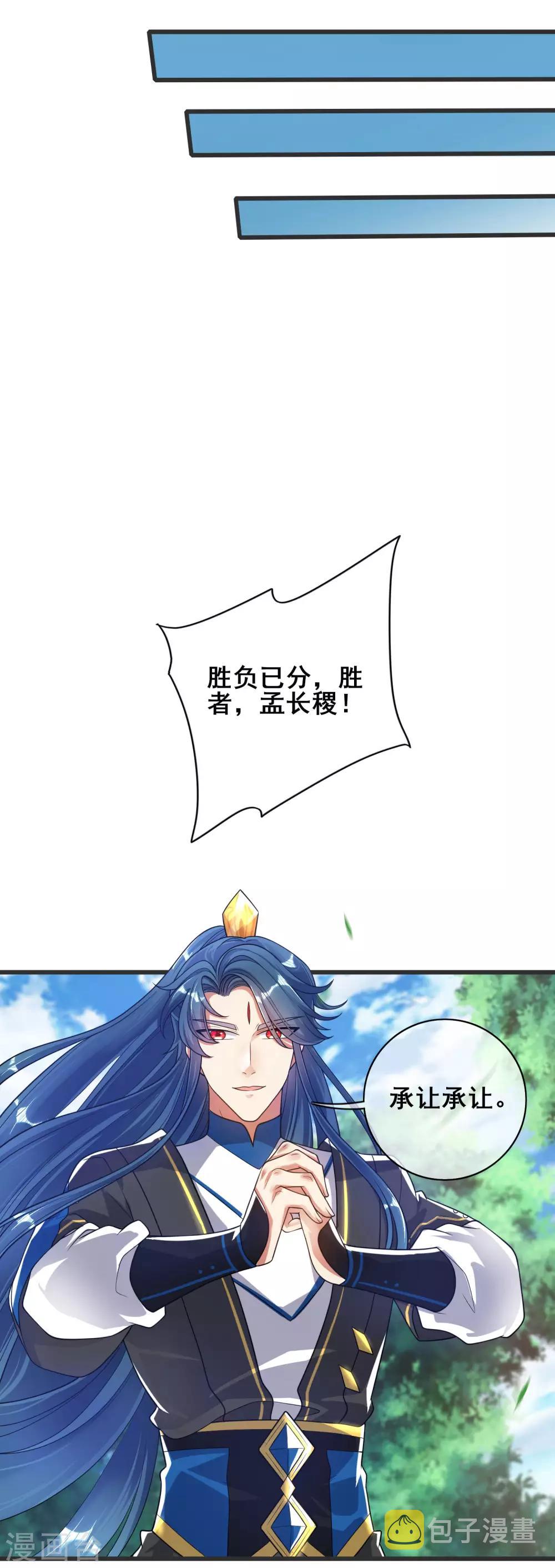 第56话 天魔入侵人间！5