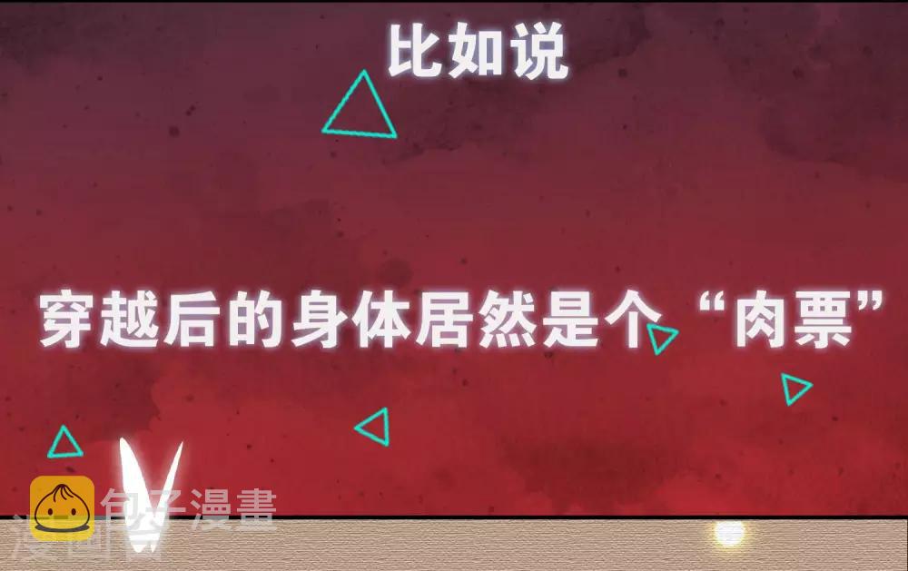 序章 谐帝爲尊24