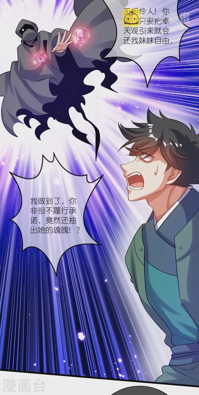 第185话 但是我拒绝！20