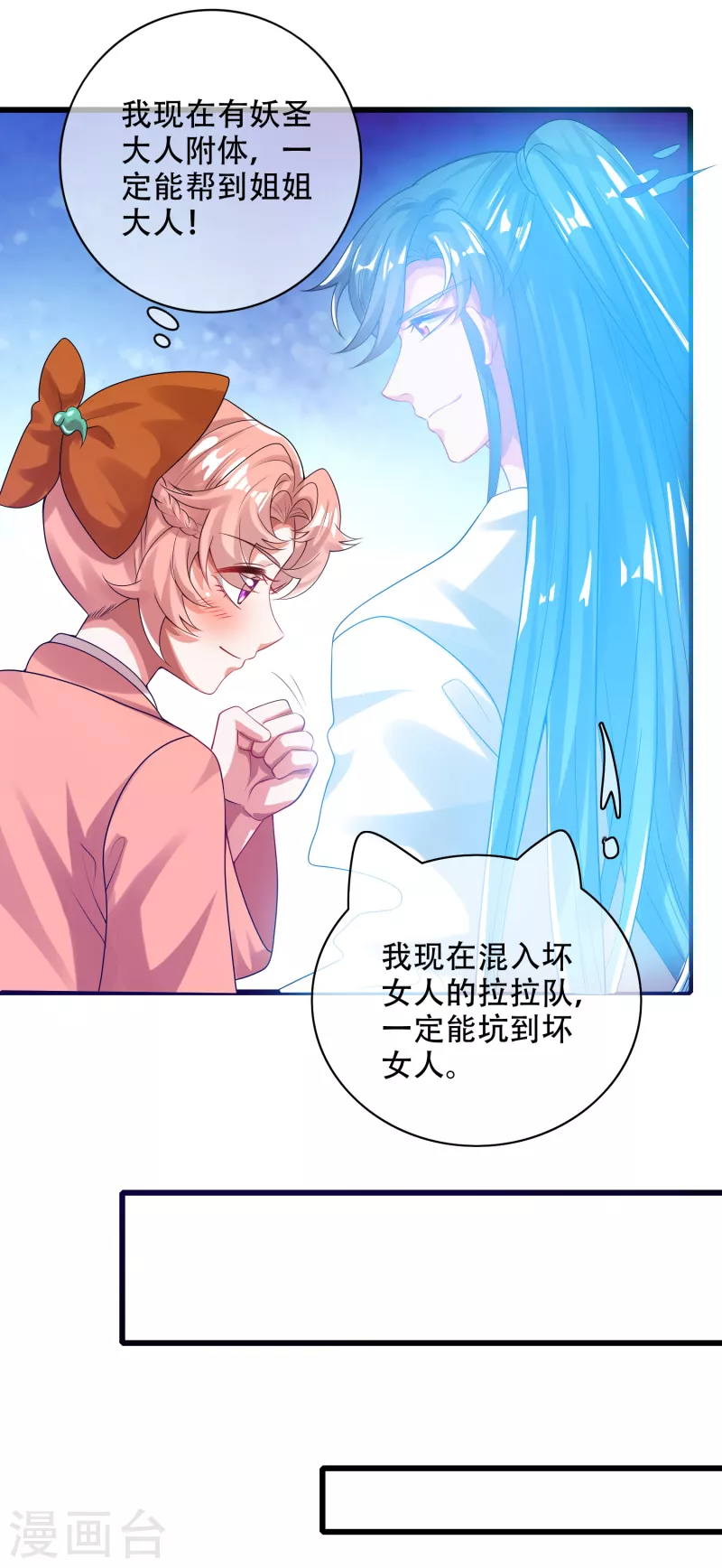 第126话 该我上场表演了，嘿嘿11