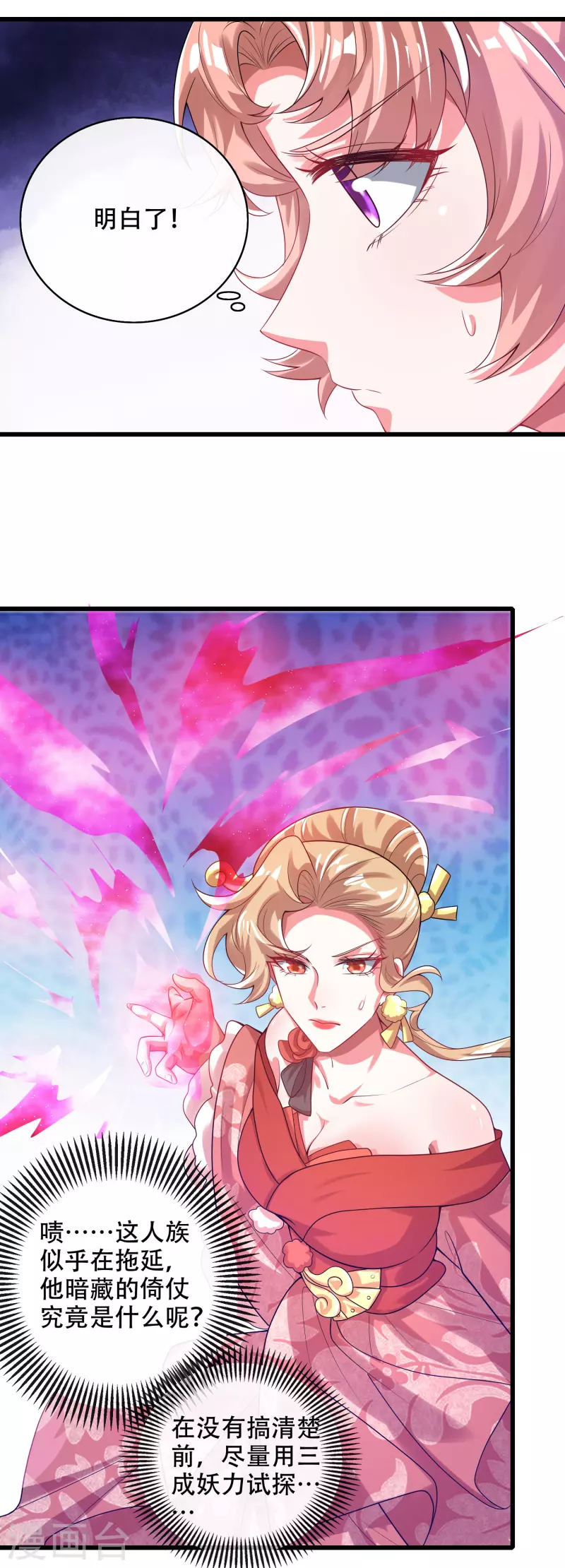 第127话 煽风点火我最拿手了18