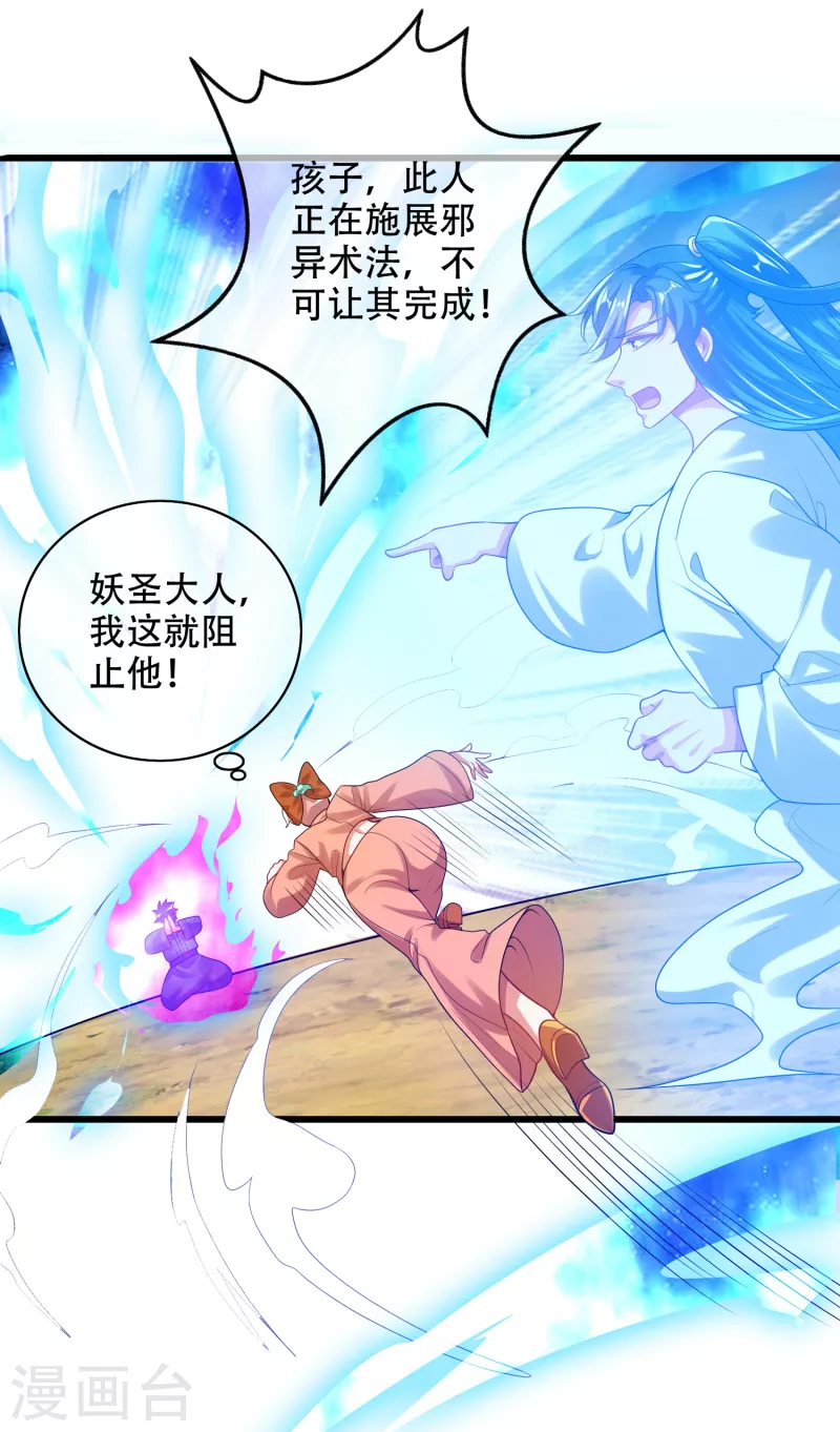 第130话 纳尼！居然有让孟长稷认真的事情？！9