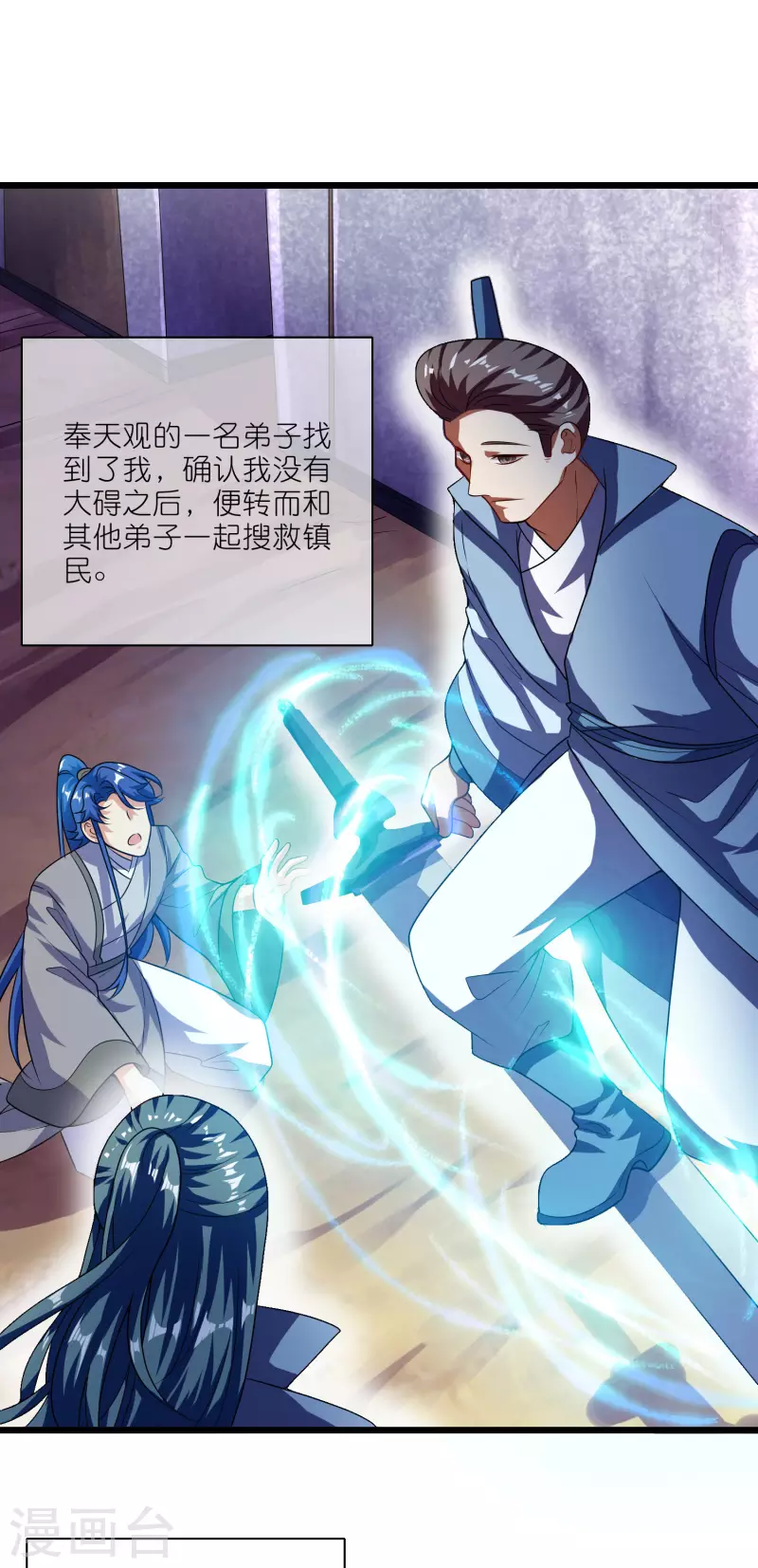第191话 打不过孟长稷，躺平吧2