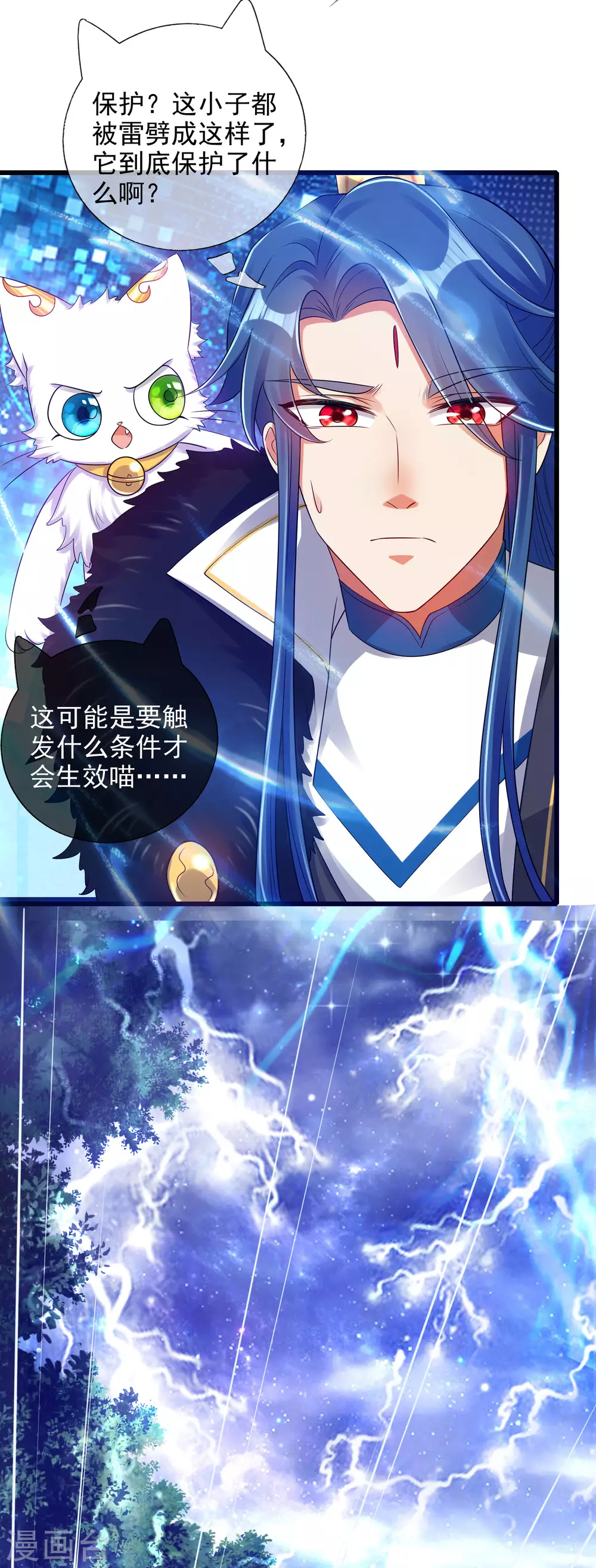 第76话 强大的boss竟是！！！14