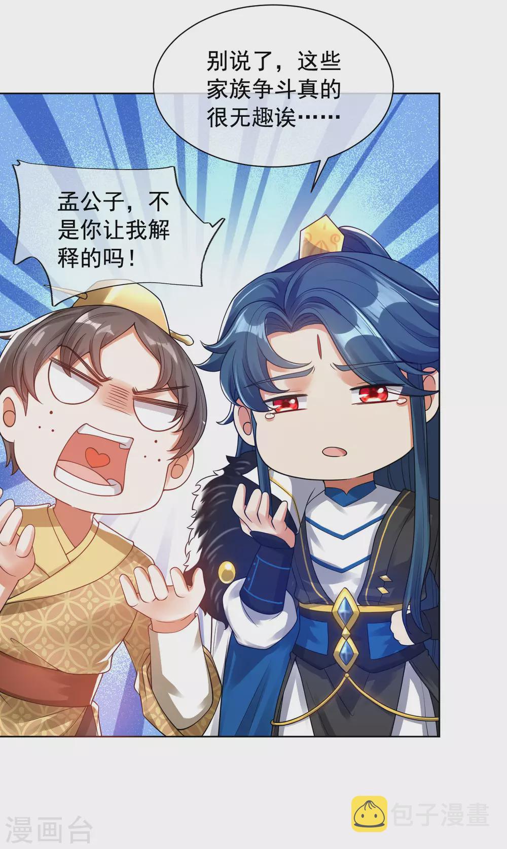 第67话 爲了滑稽值出卖肉体17