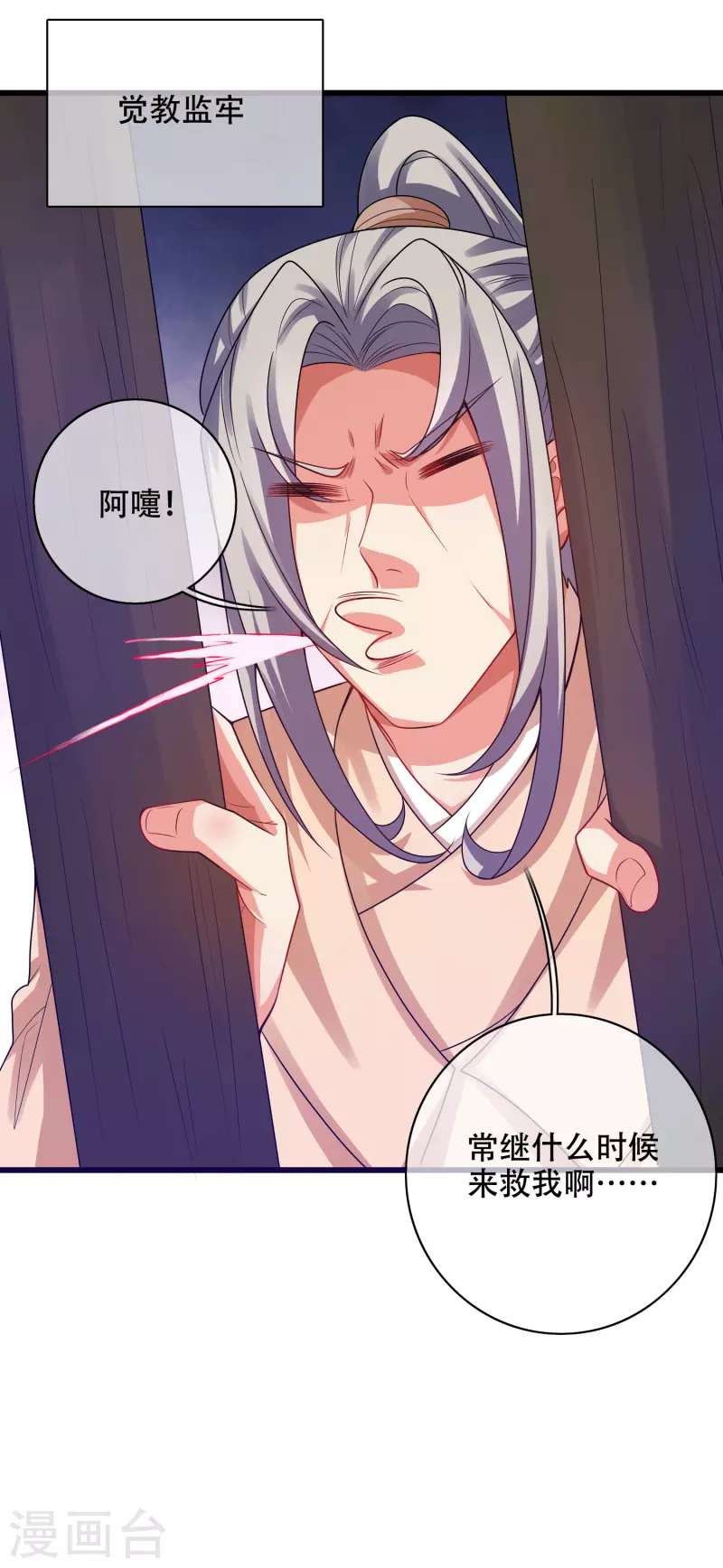 第146话 你不让我知道我偏要知道31