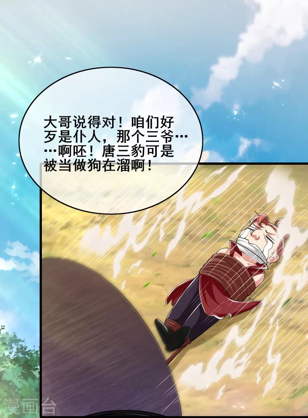 第16话 大少爷进城了！21