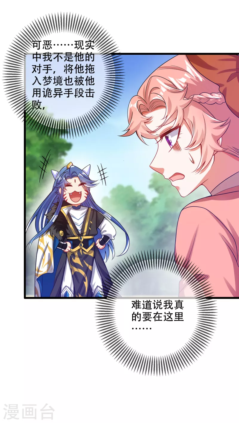 第124话 把猫吸乾！29