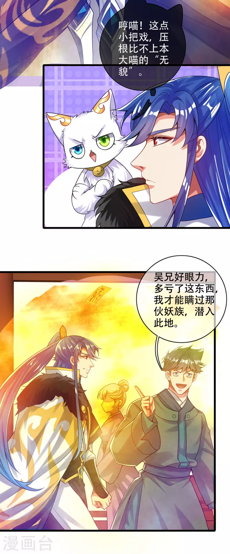第119话 你们都是我成功路上垫脚石3