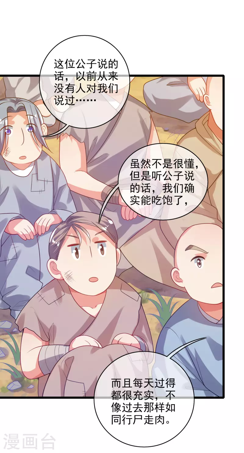第155话 城外有什麽古怪？13