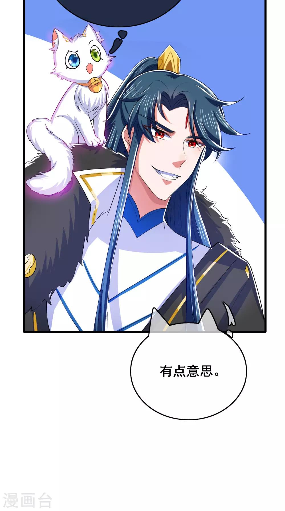第16话 大少爷进城了！49
