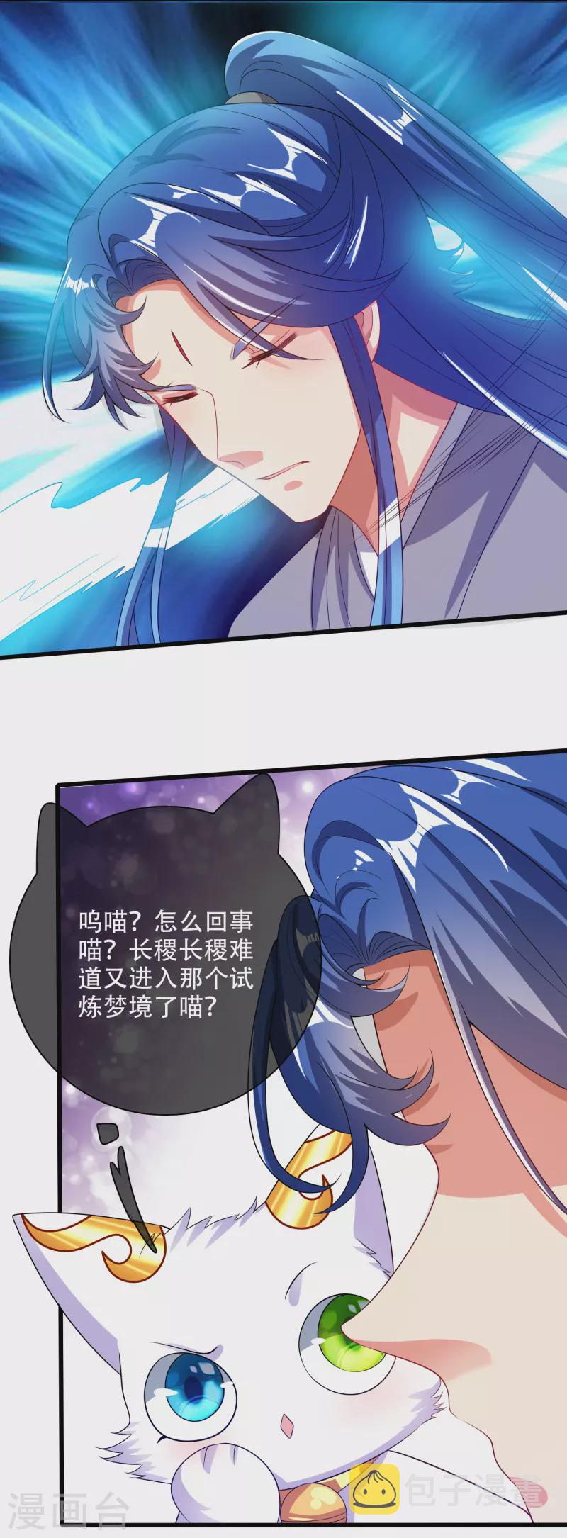 第138话 我躺着都能练功？13