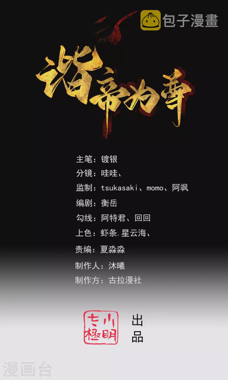 第105话 懂王又名打工仔0