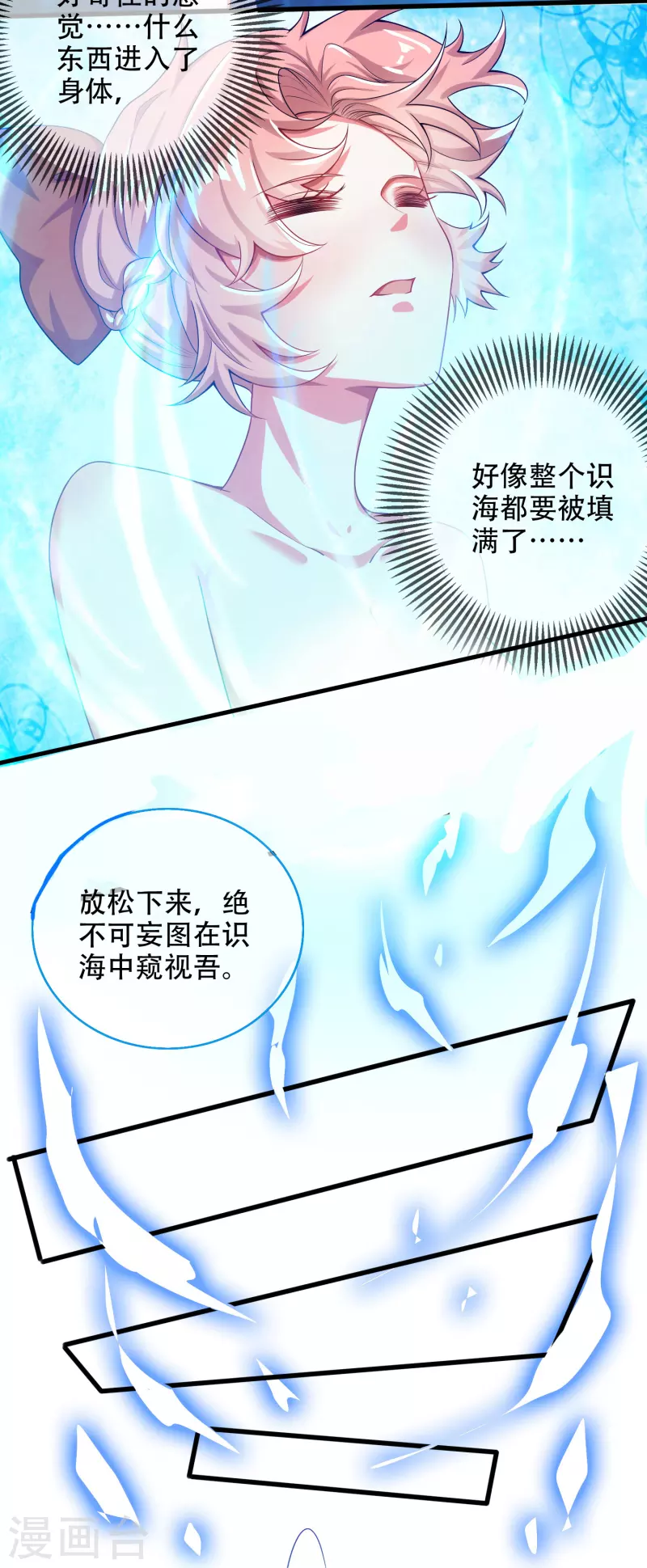 第125话 纯情小妖傻呆呆9